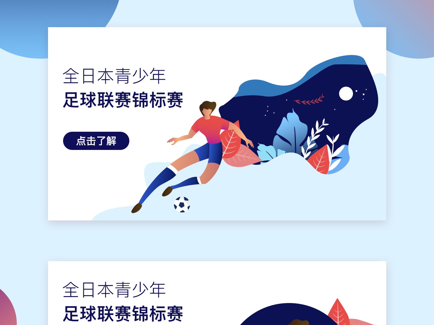 的焦点