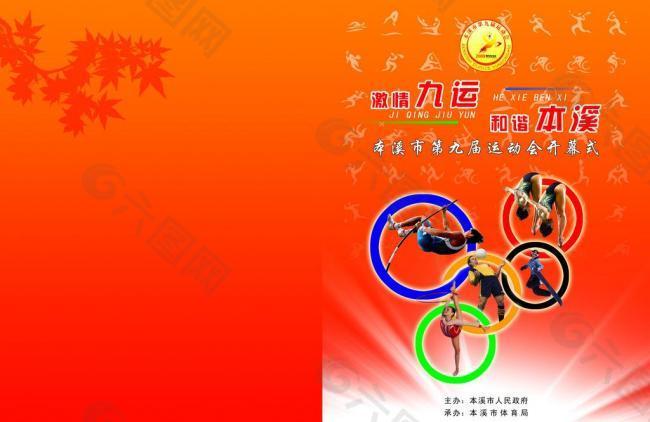 球员