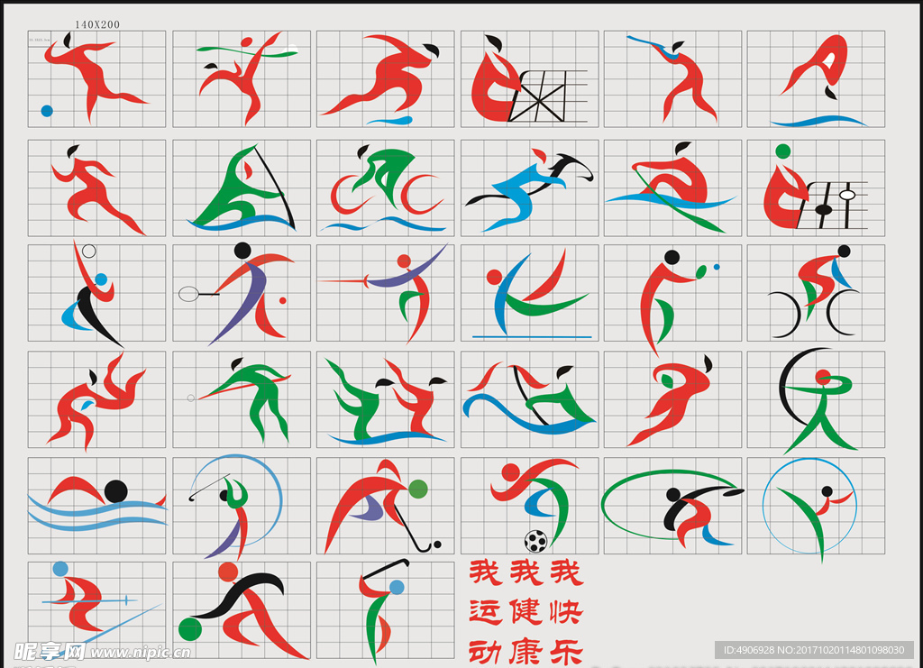 虎队