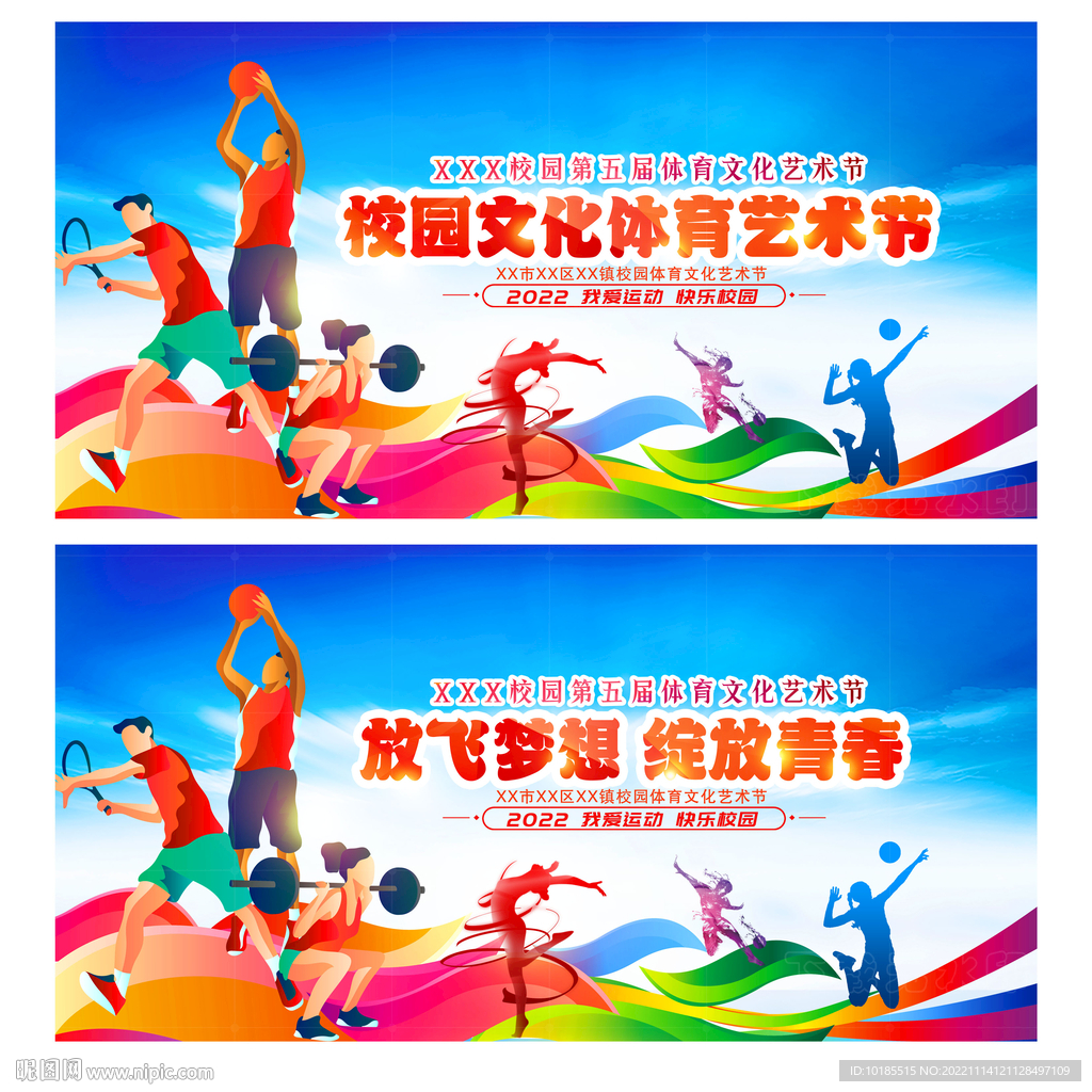 为球队带来 为球队带来